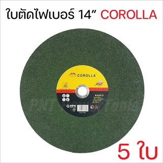 COROLLA ใบตัดไฟเบอร์ 14 นิ้ว (5 ใบ) รุ่น M-081 หนา 2.5 มิล ตัดคม ทนทาน ใบตัดเหล็ก ใบตัดผึ้ง ใบตัดเขียว