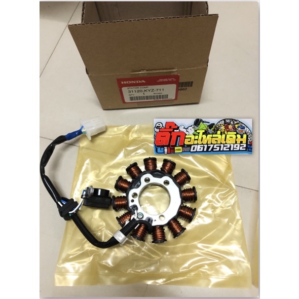 มัดไฟเวฟ125iปลาวาฬปี2012-2017🔹แท้ศูนย์31120-KYZ-711