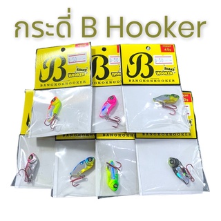 เหยื่อตกปลา กระดี่ ตกปลา B Hooker 2.8 cm 4.5 g VP-0200