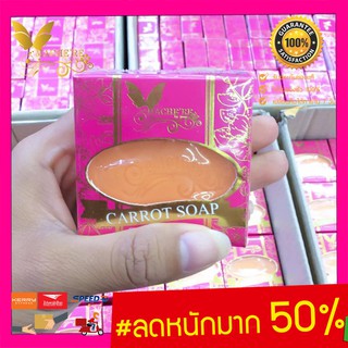 Machere by jumi AHA Soap มาเชอรี่ บาย จูมิ สบู่ AHA สบู่แครอท ครีมมาเชอรี่ สบู่มาเชอรี่ สบู่หน้าใส