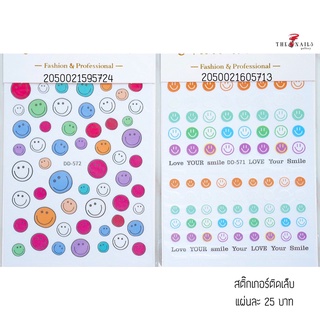 สติ๊กเกอร์ติดเล็บ3D รหัส DD571-572