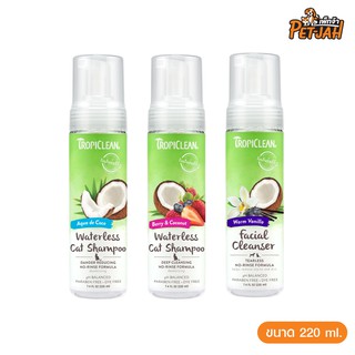 Tropiclean Waterless แชมพูอาบน้ำแห้งสำหรับแมว