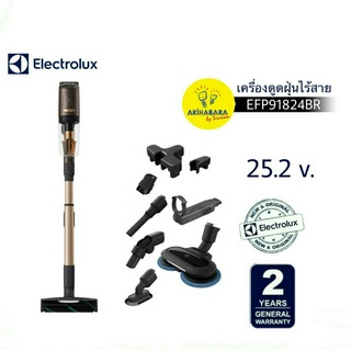 Electrolux EFP91824BR เครื่องดูดฝุ่น ไร้สาย 2 in 1 ดูดฝุ่นและถูพื้น สี Mahogany Bronze