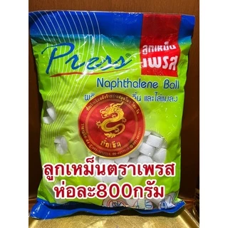 ลูกเหม็นตราเพรสและตราช้างบรรจุห่อละ800กรัมใช้สะดวกไล่แมลงมดต่างๆดับกลิ่น