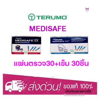 แผ่นตรวจน้ำตาล ยี่ห้อ Terumo medisafe ex fit smile