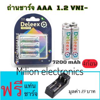 ถ่านชาร์จ AAA 1800 mAh 1.2V Rechargeable Battery（1 แพ็ค 4 ก้อน）