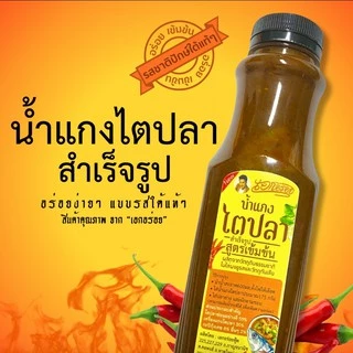 #ซอสแกงไตปลา สำเร็จรูป ซอสแกงไตปลาเข้มข้น แกงได้เลย ไม่ต้องปรุง ตราเอกอร่อย สินค้าขายดีอันดับ1