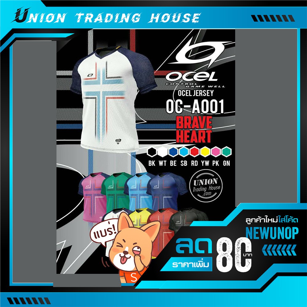 ขายส่ง แพค10ตัวเสื้อกีฬา เสื้อฟุตบอล Ocel OC-A001