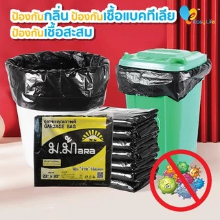 ถุงขยะ ม.ม้า หนัก1กก ถุงดำ หนา เหนียว รับน้ำหนักได้เยอะ กันน้ำ ทนทาน ใช้งานได้หลากหลาย เกรดเอ ไม่ฉุน รักสิ่งแวดล้อม
