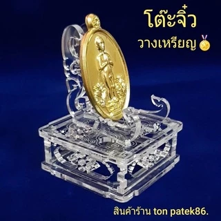 โต๊ะจิ๋ว ที่วางเหรียญ วางพระ ทำด้วยอะคริลิค สวยใส งานศิลป์ละเอียด ประณีต สวยงาม .