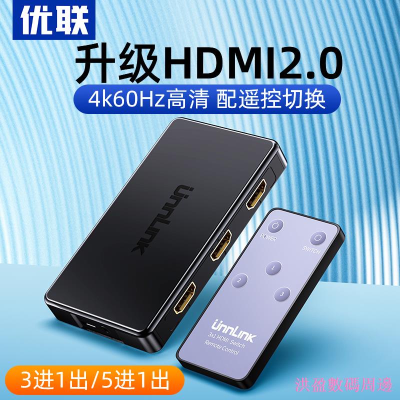 Jianyuan Digital Youlian hdmi Switcher 3 In 1 Out 4k HD คอมพิวเตอร์ 5 In 1 จอแสดงผลวิดีโอสามใน 5 In 