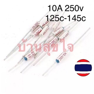 🇹🇭 เทอร์โมฟิวส์ Temperature Thermal Fuse RY TF 10A 250v 125C,128C,130C,133C,135C,139C,140c,142C ฟิวส์ หม้อหุงข้าว