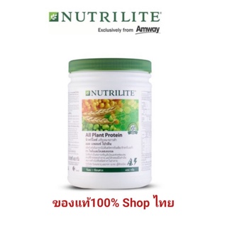 NUTRILITE เครื่องดื่มโปรตีนถั่วเหลือง (450 กรัม)*Amway Shop ไทย แท้100%*