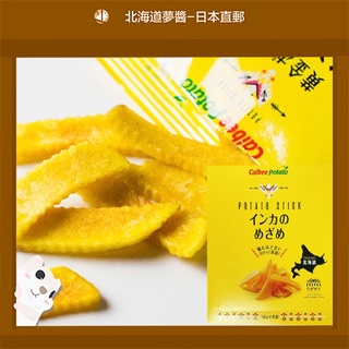 【Shipped Directly from Japan】Hokkaido Limited Calbee  Inka no Mezame Golden Potato Chips 8pcs Japanese snacks cookies free shipping souvenir gift snack ช็อคโกแลต, มันฝรั่งทอดแผ่น, คุกกี้, ขนมญี่ปุ่น, ฮอกไกโด, จัดส่งฟรี