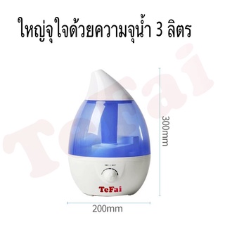 เครื่องทำความชื้น เครื่องพ่นไอน้ำอโรม่า ควันเยอะ หยดน้ำขนาดใหญ่3000ML Humidifier เงียบความชื้นหมอกTF333 ของแท้