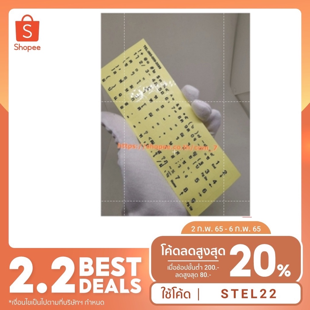 ใช้โค้ดSTEL22 สติกเกอร์คีย์บอร์ด พื้นใสตัวหนังสือดำภาษาไทยอย่างเดียว /Only Thai Keyboard sticker ไม่มีอักษรอังกฤษNoEng