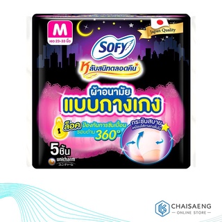 พร้อมส่ง！！ โซฟี ผ้าอนามัยแบบกางเกง ไซส์ M x 5 ชิ้น