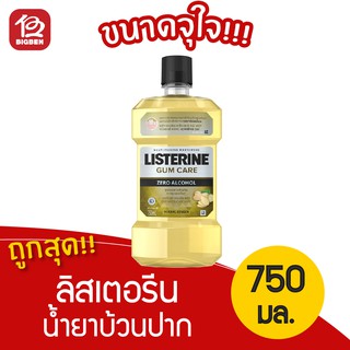 Listerine น้ำยาบ้วนปาก ลิสเตอรีน กัม แคร์ 750 มล.