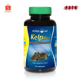 Herbal One Kelp Plus เฮอร์บัล วัน เคลป์พลัส สาหร่ายเคลป์(อ้วยอันโอสถ)