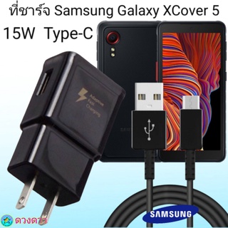 ที่ชาร์จ Samsung Xcover5 15W Type-C ซัมซุง หัวชาร์จ สายชาร์จ Fast Charge 15W Type-C ชาร์จเร็ว ชาร์จไว ชาร์จด่วน