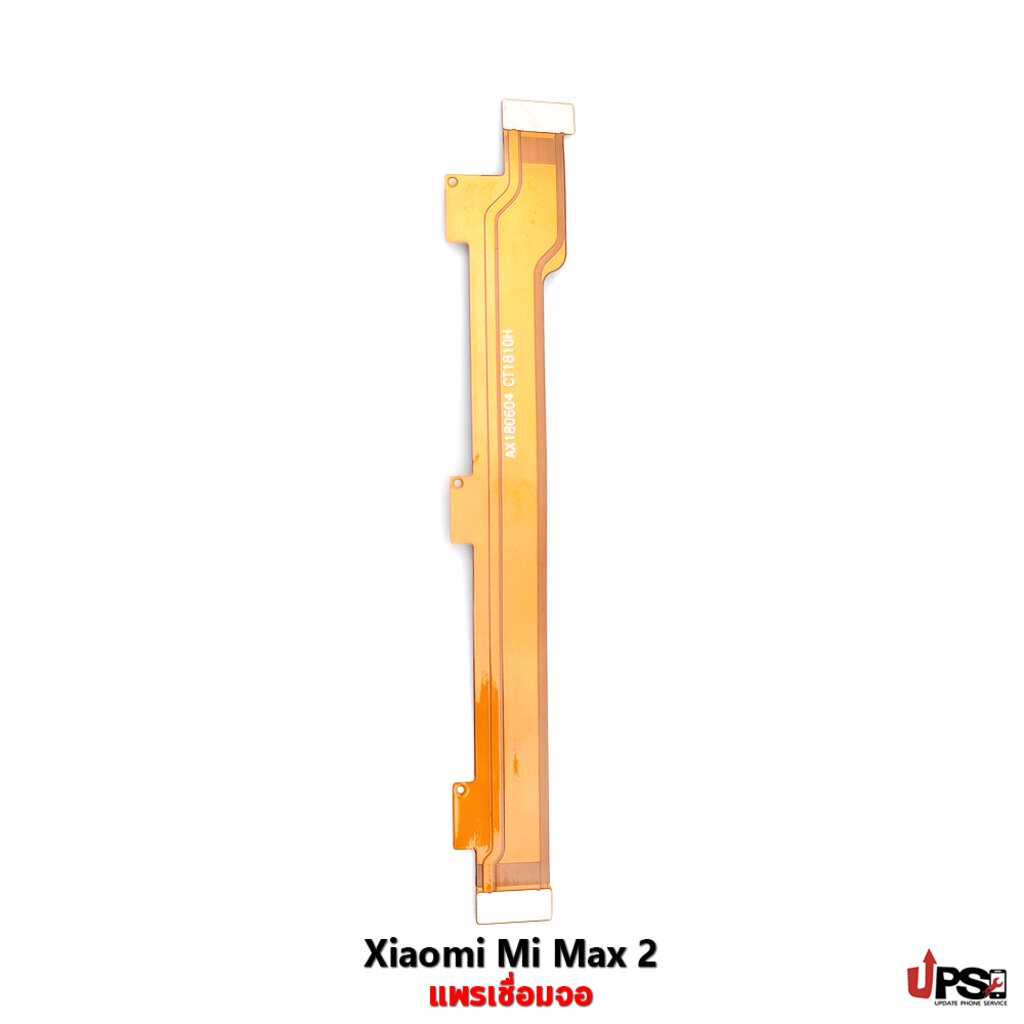 อะไหล่ แพรเชื่อมจอ Xiaomi Mi Max 2