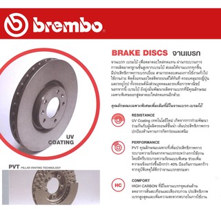 Brembo จานเบรค Mazda 3 2.0 bl มาสด้า3 ปี 2005-2014