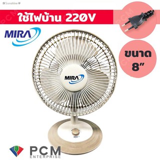 ✌☌✿Sunshine✽MIRA [PCM] พัดลมตั้งโต๊ะ 8 นิ้ว รุ่น M-28 ปรับได้ 2 ระดับ ส่ายได้