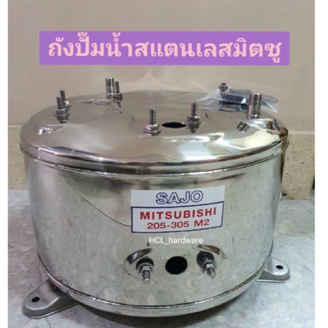 แถมยางหน้าแปลน ถังปั้มน้ำสแตนเลส  มิตซู ฮิตาชิ 205-305-355-405 ((M2 / P Q R/ GX GP )) Mitsubishi สแต