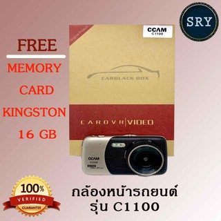 กล้องหน้ารถยนต์ CARBLACK BOX รุ่น C1100 พร้อมกล้องถอยหลัง ฟรี !!! Micro SD card 16 GB.