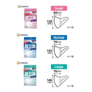[พร้อมส่ง]​ หน้ากาก​ Unicharm 3D mask แบบกล่อง 30 ชิ้น นำเข้าจากญี่ปุ่น แท้ 100%.