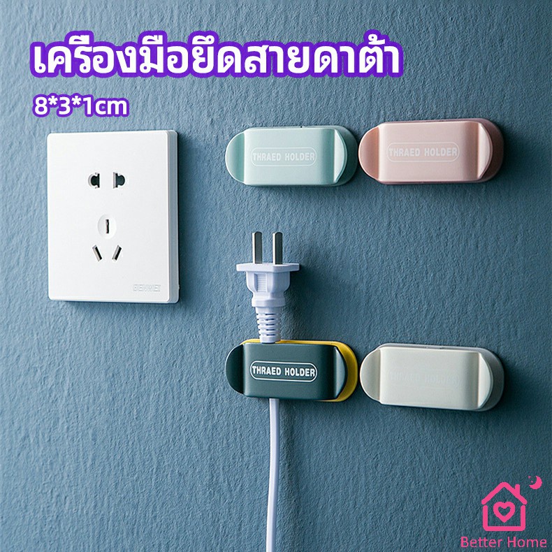 Hooks 10 บาท คลิปตัวจัดการเก็บสายไฟ เก็บหัวเสียบปลั๊ก  สายคอมพิวเตอร์ Data cable fixing tool Home & Living