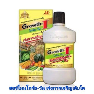 โกร๊ธวัน Growth1 สารอาหารพืชทางใบ กรดอะมิโนสกัด นำเข้าจากญี่ปุ่น เร่งการเจริญเติบของพืช ใช้ได้กับพืชทุกชนิด ขนาด1000cc