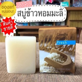 Sale💡สบู่ล้างหน้าผสมข้าวหอมมะลิสกัดกิฟฟารีนเฮอร์บัลเฟรชบำรุงผิวสดใสเนียนอ่อนเยาว์/1ก้อน/100กรัม/รหัส54004🌺อngR