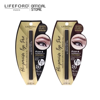 อายไลเนอร์ Lifeford Hi-precise Eye Pen 0.55ml ไลฟฟอร์ด ปารีส ไฮ-พรีไซน์ อาย เพ็น ไลฟ์ฟอร์ด อายเพ็น kiss me eyeline