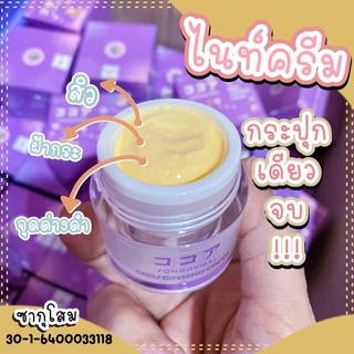 ครีมซากุโสม SAKU Saku Ginseng Cream ครีมโสม สลายฝ้า