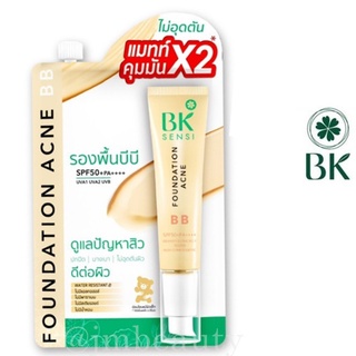 (แท้) BK Sensi Foundation Acne BB SPF50+ PA++++ 4g บีเค เซนซิ ฟาวเดชั่น แอคเน่ บีบี รองพื้น