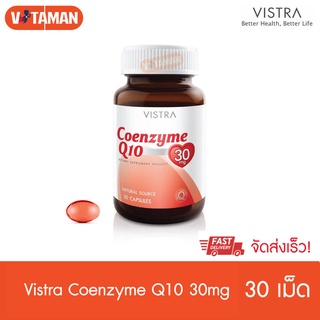 Vistra CoEnzyme Q10 30 mg. 30 Capsules  (วิสทร้า โคเอ็นไซม์ คิวเท็น 30 มิลลิกรัม)