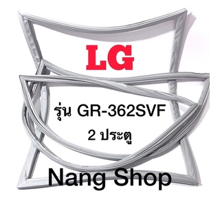 ขอบยางตู้เย็น LG รุ่น GR-362SVF (2 ประตู)