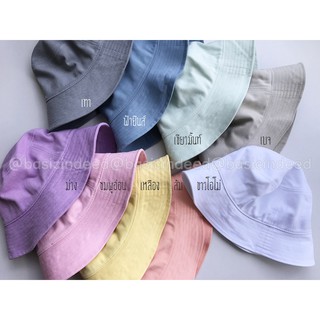 (ใส่WZJALZEVลด30) Basic Indeed Bucket Hat 57 cm หมวกบักเก็ต *รุ่นไม่มีสายคล้อง* 57ซม.หมวกปีกรอบ บัคเก็ตสีพื้น งานไทย