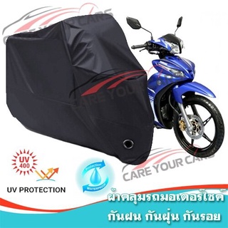 ผ้าคลุมรถมอเตอร์ไซค์ สีดำ รุ่น Yamaha-Jupiter Motorcycle Cover Protective Waterproof Dustproof BLACK COLOR