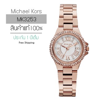 Michael Kors Watch MK3253 (EMS ฟรี)