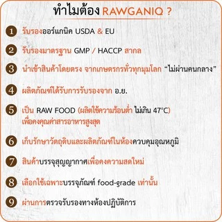 Rawganiq น้ำมันมะกอกเอ็กซ์ตร้าเวอร์จิ้นออร์แกนิค Organic Extra Virgin Olive Oil, Cold Pressed, Unrefined (275ml)