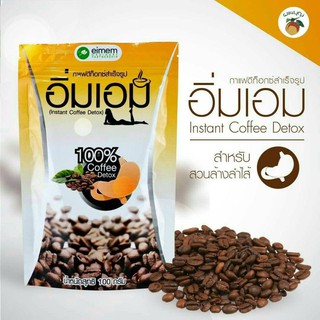 กาแฟดีท็อกสำหรับสวนล้างลำไส้ ชนิดชงละลายทันที 100 กรัม