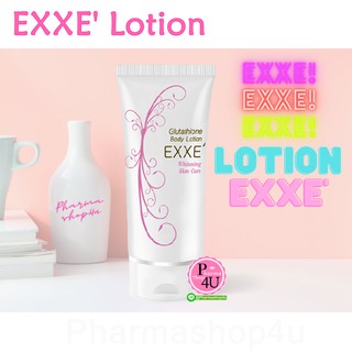 Exxe Glutathione Body Lotion 200G เอ็กเซ่ โลชั่นสำหรับผิว EXXE ขายดี ด้วยกลูตาไธโอนและอัลบูติน