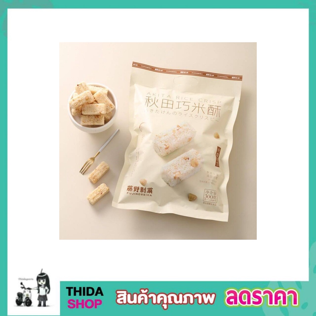 ขนมข้าวพองอบกรอบไส้ถั่ว ขนมข้าวพอง ขนมข้าวพองตัด  ขนมข้าวอบกรอบ รสดั้งเดิม รสข้าวพองเหนียวดำ 300g T1