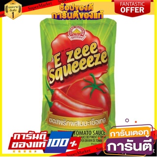 ถูก✅ อีซี่ สควิซ ซอสพริกผสมมะเขือเทศ ขนาด 900กรัม EZeee Squeeeze Chilli and Tomato Sauce 🚚💨