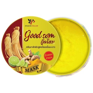 แท้-ส่งไว📢 (220g.) Prewpraw Good Som Mask มาส์กกู๊ดโสม