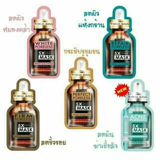 ถูกชัวร์ (กล่อง*12แผ่น)มาร์หน้าโรจูคิส 25ml