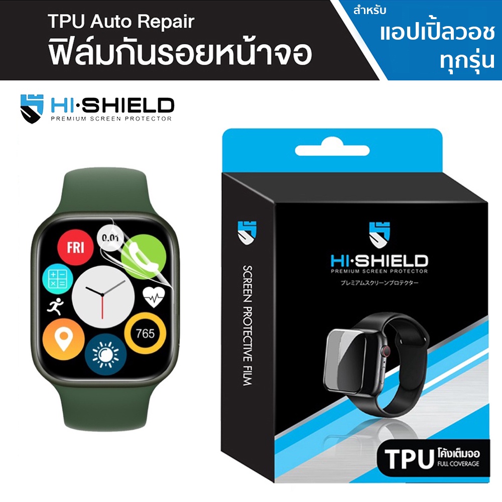Hishield Auto Repair ฟิล์มกันรอย สำหรับ Apple Watch Series10 46mm/45mm/41mm/44mm/40mm/42mm/38mm ฟิล์