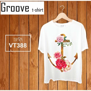 ลายเวคเตอร์ ขายดีแบบฉุดไม่อยู่ - Groovetshirt